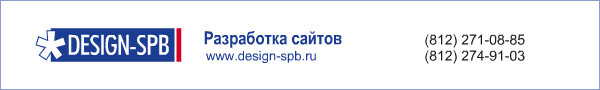 Design-SPb - создание и разработка сайтов